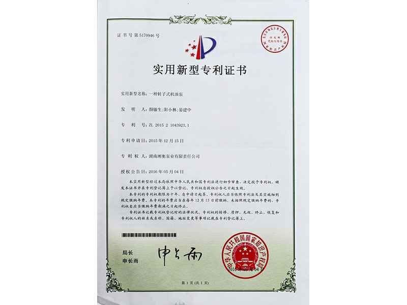 湖南华体会官方端网站登录入口-华体会huatihui(中国)专利